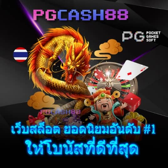 pg slot online