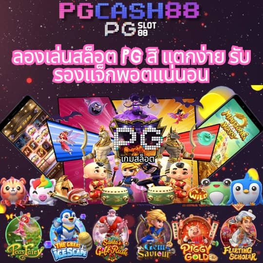 pg slot online